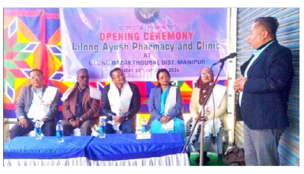 আয়ুস হোস্পিটাল অমা লিলোং কৈথেলদা হাংদোকখ্রে